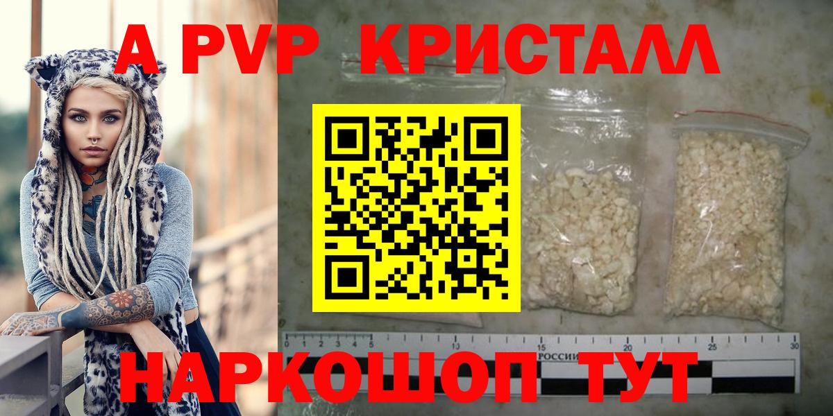 Alpha-PVP Crystall  Alpha PVP  Alfa_PVP СК  наркота  Мытищи  А ПВП VHQ  Вход с VPN 