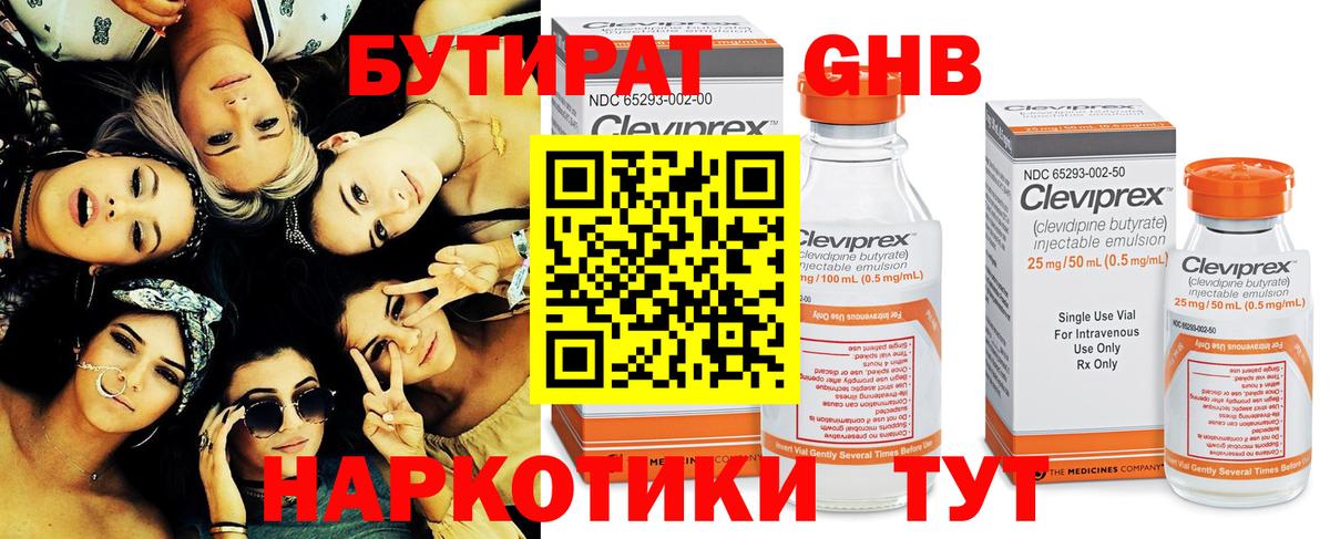 Мытищи  Бутират буратино  Вход с VPN 