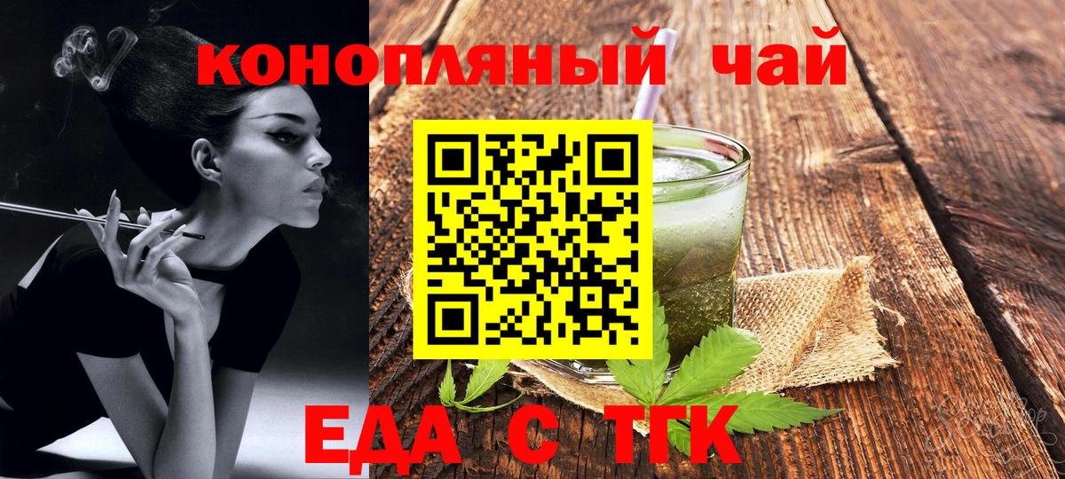 Печенье с ТГК марихуана  Вход с VPN  Мытищи 