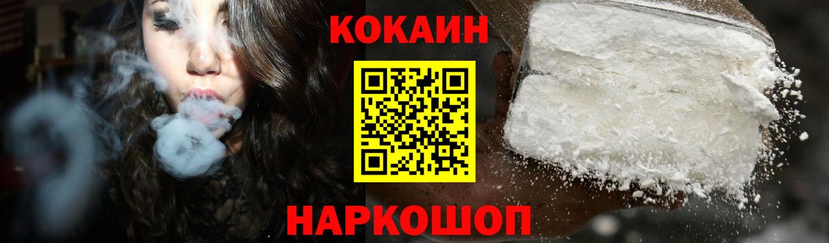 Мытищи  Кокаин 97%  Вход с VPN  Кокаин  Кокаин Columbia 