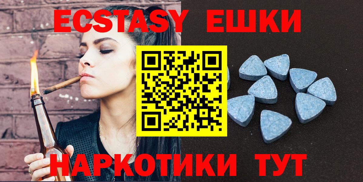 Экстази 99%  Вход с VPN  ЭКСТАЗИ 99%  Мытищи 