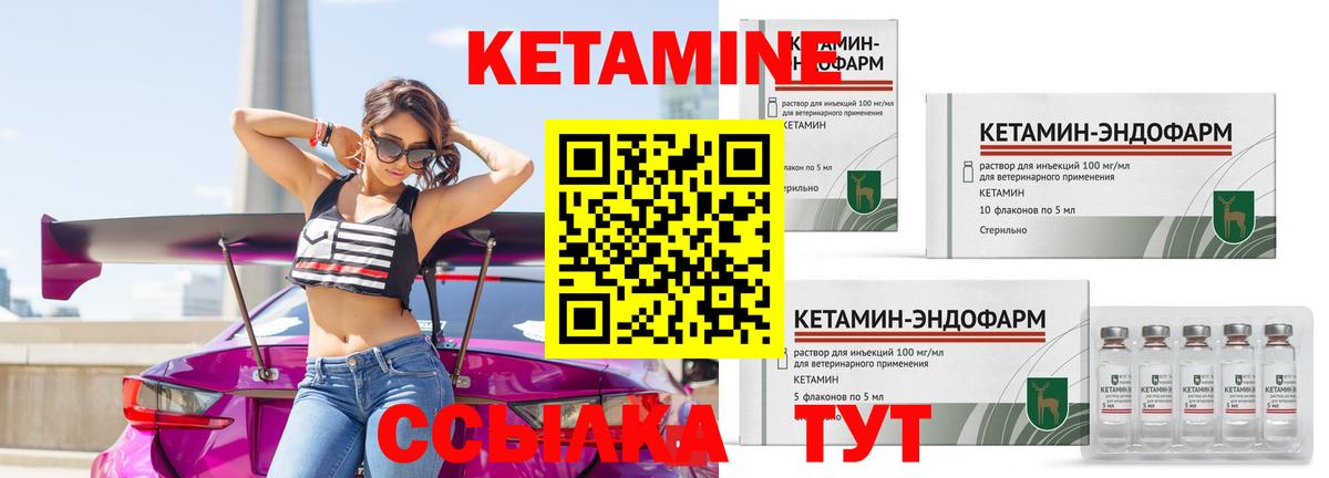 это формула  КЕТАМИН ketamine  Мытищи  Вход с VPN  Кетамин ketamine 
