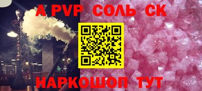 ALPHA PVP Тверь