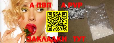 ALPHA PVP Тверь