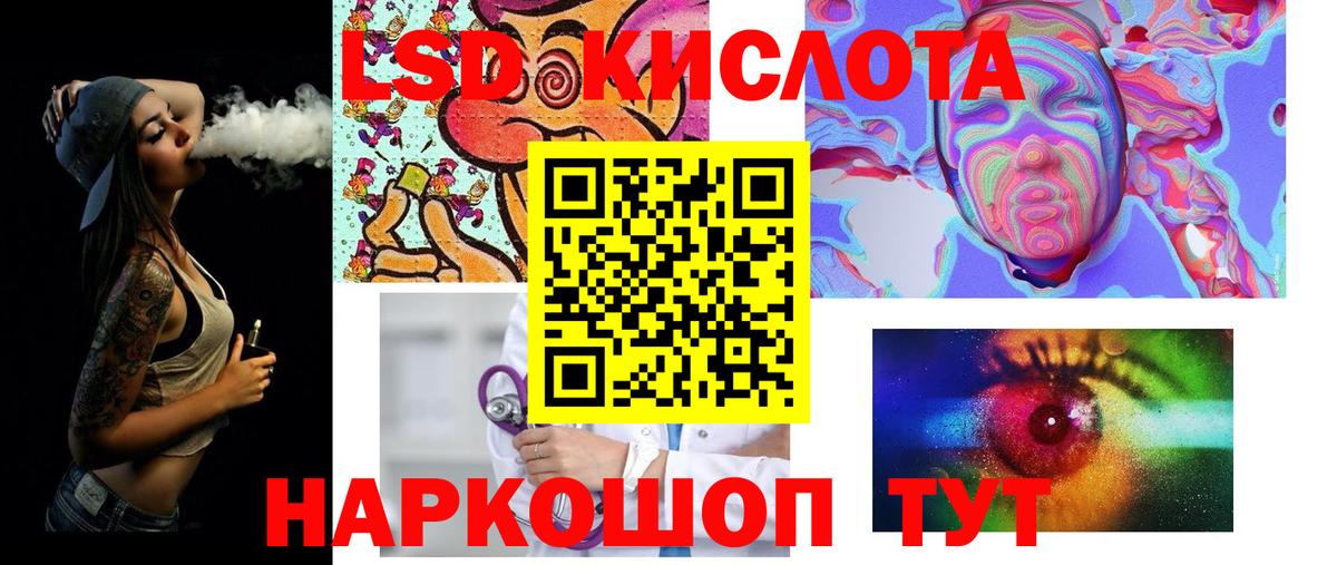 OMG ссылки  Лсд 25 экстази кислота  Лсд 25 экстази  ЛСД экстази кислота  Вход с VPN  Мытищи 