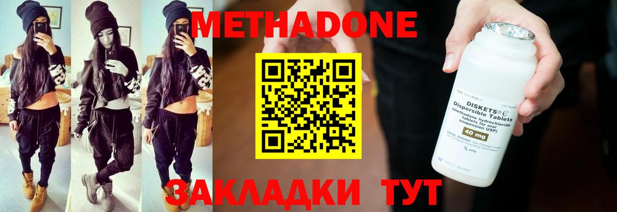 Метадон мёд  Вход с VPN  Мытищи 