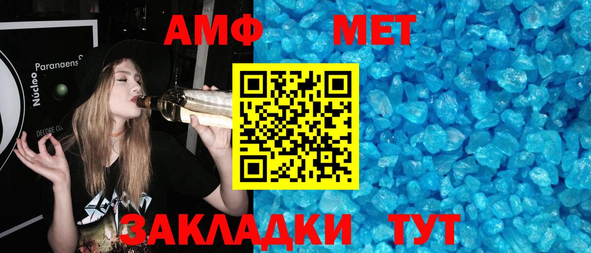 Мытищи  МЕТАМФЕТАМИН Декстрометамфетамин 99.9%  Вход с VPN 
