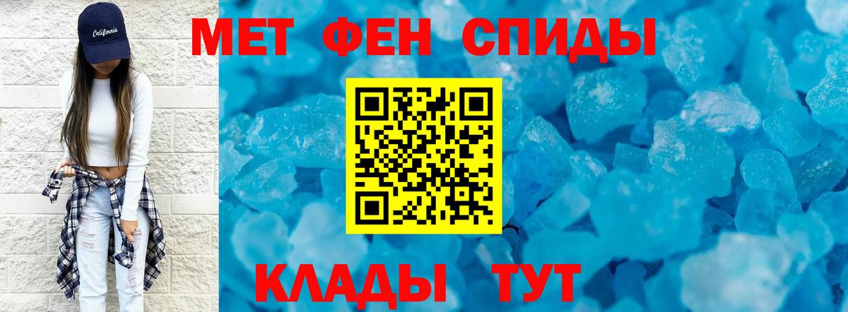 Метамфетамин кристалл Мытищи