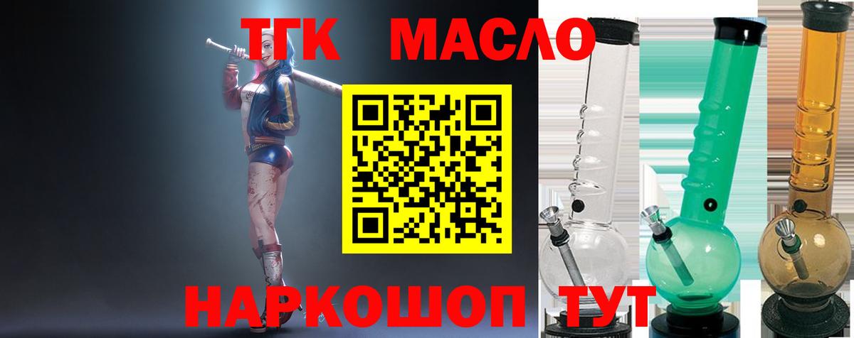 Дистиллят ТГК концентрат Мытищи